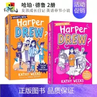 [正版]What's New, Harper Drew 哈珀·德鲁2册 女孩成长日记 英语章节小说 儿童课外读物 轻松诙