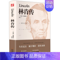 林肯传+拿破仑传+卡耐基自传+富兰克林自传 [正版]精装名人传记全4册 林肯传+富兰克林自传+卡耐基自传+拿破仑传 世界