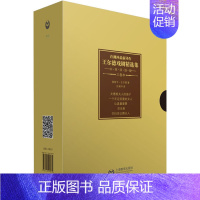 [正版]许渊冲译作:王尔德戏剧精选集 中英双语版(全3册) (英)奥斯卡·王尔德 著 许渊冲 译 戏剧(新)文学 书店图