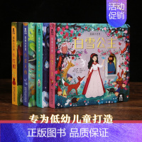 揭秘小世界童话第一辑4册(白雪公主+小飞侠彼得潘+小红帽+小美人鱼) [正版]4册0-3岁揭秘小世界森林四季城市海洋第一