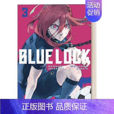 蓝色监狱系列3 [正版]英文原版 Blue Lock 2 蓝色监狱系列2 同名日本动漫 足球体育漫画 Muneyuki