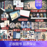 哑舍1-8+朔月望月10本[赠日历] [正版]哑舍全套共10册任选 玄色著 1-2-3-4-5-6册+哑舍0零守株待兔+