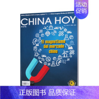 2023年4期★纸板加固发货 [正版]今日中国杂志西班牙语版新闻热点期刊西班牙文学习练习巩固2022年订阅2021年任选