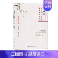 [正版]余映潮中学语文古诗词教学实录及点评 余映潮 中国人民大学出版社 中小学教辅 教师用书 源创教育 阅读课堂研究