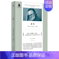 [正版]避暑 何塞多诺索短篇小说集 与略萨齐名的智利文豪 名家名译 文学出版社哲理散文集外国经典哲学欧洲哲思随笔经典畅