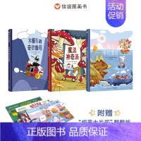 [热卖-咨询优惠]“奇幻旅程”三部曲(含赠品) [正版]兔老大系列3册 儿童故事书3–6岁幼儿园绘本阅读DF儿童硬壳绘本