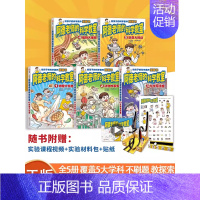 [抖音同款-联系客服可优惠]信谊阿德老师的科学教室 全5册 [正版]兔老大系列3册 儿童故事书3–6岁幼儿园绘本阅读DF