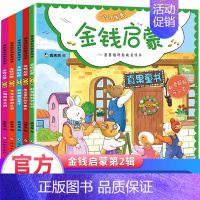 金钱启蒙第二辑(5册) [正版]真果果宝宝学说话系列语言启蒙第1辑全套5册0-3岁 儿童读物幼儿启蒙大卡教育认知书绘本图