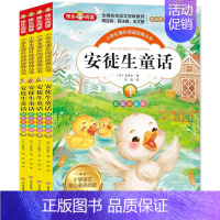 [全套4册]安徒生童话 [正版]小学课外读物安徒生童话彩图注音版3-6-8-12岁必读书目幼儿园童话故事书儿童睡前故事书