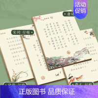 [行楷 加厚80张]整套4本 [正版]邹慕白簪花小楷楷书练字帖成人练字女生字体漂亮初学者入门唐诗宋词诗歌散文钢笔硬笔书法