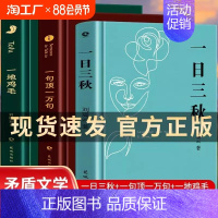 一地鸡毛 [正版]一句顶一万句 精装典藏版2022新版刘震云作品集一日三秋一地鸡毛作者茅盾文学奖获奖中国现当代文学小说经