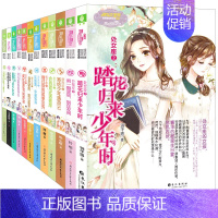 [正版]浪漫星语系列全套12册第二季小小姐浪漫星语系列2小说十二星座青春文学馆小淑女青春小说校园星座女孩女生的少女成长励