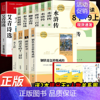 全套11本]八年级下4册+九年级上7册必读 [正版]钢铁是怎样炼成的人民教育出版社初中原著完整版无删减八年级下册必读名著