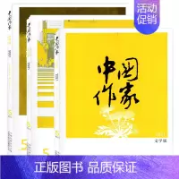 [正版]微瑕疵共6本打包中国作家杂志2021年第5/6期旬刊 影视版+文学版+纪实版 短篇小说文学期刊