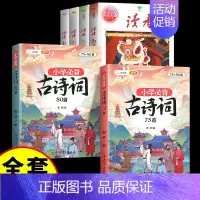 [全套6册]读者42周年+必背古诗词 [正版]读者42周年典藏版全4册 2024年精华合订本成长亲情生活哲理卷金篇励志蝶