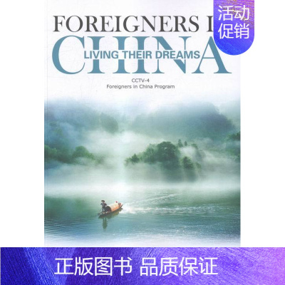 [正版]FOREIGNERS IN CHINA LIVING THEIR DREAMS-寻梦中国 书店 中央电视台中文频