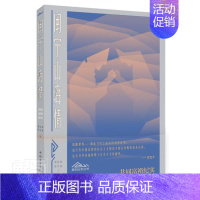 [正版]闽宁山海情/新创业史丛书樊前锋普通大众纪实文学中国当代文学书籍