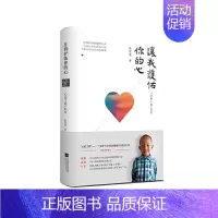 [正版]正邮 让我护佑你的心:“心佑工程”纪实张茂龙书店文学江苏凤凰文艺出版社书籍 读乐尔书