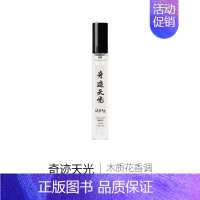 奇迹天光 10ml [正版]上新 品香试香小样 2支起 奇迹黑鸭隐衫丝绒木兰