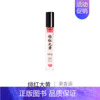 绯红大黄 10ml [正版]上新 品香试香小样 2支起 奇迹黑鸭隐衫丝绒木兰