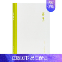 [正版]读库2305 张立宪主编 2023年读库系列丛书中国当代文学作品综合集 DK2305 纪实文学非虚构 散文小说随