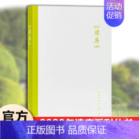 [正版]读库2303 张立宪主编2023年读库系列丛书中国当代文学作品综合集 DK2303 纪实文学非虚构 散文小说随笔