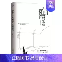 [正版] 多想在平庸的生活拥抱你 隔壁老樊 收录史铁生冯骥才等当代散文随笔文学经典书籍 心灵励志自我修养