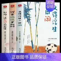 [主图3本]现代文学散文集 [正版]橙黄橘绿半甜时又得浮生一日闲别怕请允许一切发生季羡林 史铁生 汪曾祺 当代文学散文集