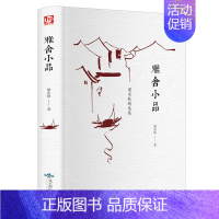 [正版]雅舍小品 梁实秋著 精装全译本 散文集文学随笔 现当代名家文学经典散文随笔 梁实秋的书 籍