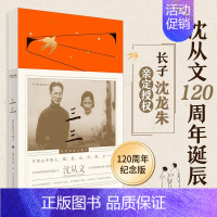 [正版]书籍 三三 我们的爱与箴言 沈从文家书合集 张兆和 时代背景下亲情爱情散文精选集 沈从文散文集小说书籍 现当代文