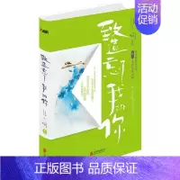 [正版]致遗忘了我的你张小娴的书2015年新长篇小说青春文学都市情感小说书籍现当代文学散文随笔国当代家庭婚姻情感读物