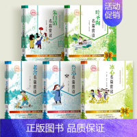 [全5册]叶圣陶+朱自清+冰心+老舍+鲁迅 [正版]叶圣陶朱自清鲁迅老舍冰心名篇赏读小学生三四五六年级课外阅读书籍青少年