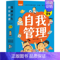 [全6册]漫画学生自我管理 [正版]抖音同款写给孩子的财商启蒙书全5册 樊登漫画儿童财商启蒙绘本钱从哪里来学会攒钱培养孩