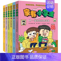 家有小学生(套装6册) [正版]哈哈哈哈哈,只有孩子才懂的爆笑漫画。韩国 IP“搞笑兄妹”故事书,系列图书销量超550万