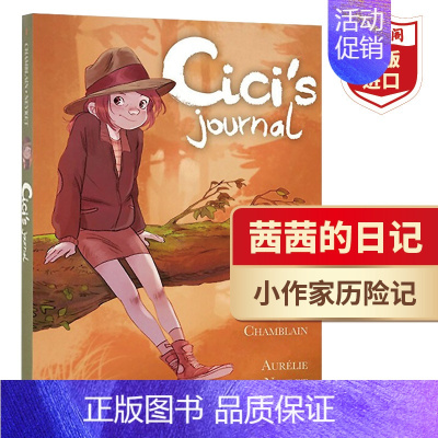 [正版]茜茜的冒险日记1 英文原版漫画绘本 Cici's Journal小作家历险记 平装 The Adventures