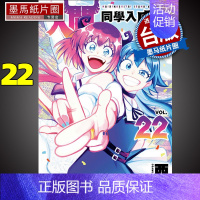 [正版]在途 漫画书 入间同学入魔了 22 西修 台版漫画书 东立 进口原版书