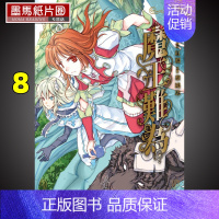 [正版] 漫画书 红渊《魔王难为 8》东立