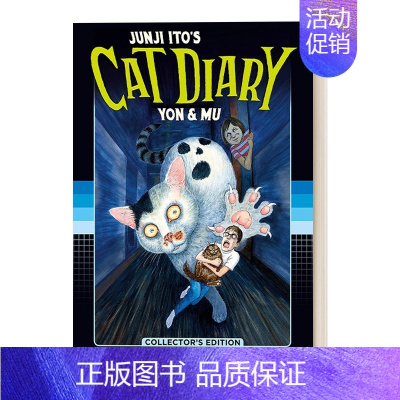 伊藤润二猫日记 精装收藏版 [正版]英文原版 Junji Ito's Cat Diary Yon & Mu 伊藤润二猫日