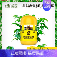 幸福树适用颗粒肥500g [正版]幸福树肥料营养液复活液叶子干枯落叶掉叶子急救复合肥