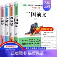 [必读]快乐读书吧五年级下册(四大名著) [正版]快乐读书吧五年级下册全套4册 四大名原著完整版西游记水浒传三国演义红楼
