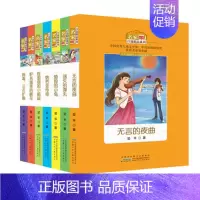 [正版]名家自选精品系列 翌平自选集全7册纳西亚传奇+炉灰墙里的桃花儿童文学奖的书6-9-12岁小学生课外读物青少年文学