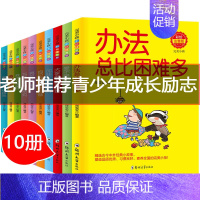 [正版]自己的事情自己做10册注音版一年级二年级课外阅读小学生必读故事书籍带拼音三四年级课外书儿童文学读物6-7-8-1