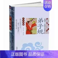 [正版]弟子规(注音彩图)/影响孩子一生的国学启蒙经典 少儿童书籍6-7-8-10岁小学生一二三年级课外读物三字经千字文