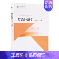 [正版]政治经济学资本主义部分 张连城 马方方 高等教育出版社