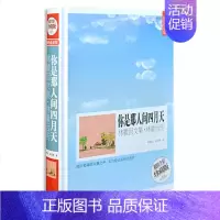 [正版]你是那人间四月天 林徽因文集·林徽因传才女作品 现当代文学经典作品 人物传记小说文集书籍 散文诗词作品青春文学经