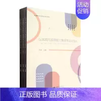 [正版]以实践与反思助力教师专业化成长:十届“当代杯”全国幼儿教师职业技能大赛作品选苏津 社会科学书籍