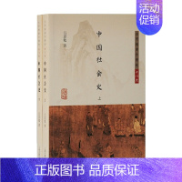 中国社会史 全二册 [正版]墨轩 吕思勉著作精选6种 中国社会史 中国民族史两种 中国社会变迁史 中国文化史六讲中国政治