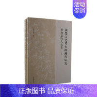 [正版] 荆楚文化考古探溯与研究——杨权喜论文选集(全二册) 杨权喜 著 上海古籍出版社 书籍