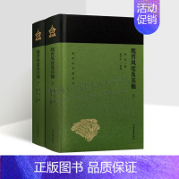 [正版]魏晋风度及其他全二册蓬莱阁典藏系列 鲁迅著中国古典文化史学研究梳理理论历史读物经典著作 阅读书籍全新上海古籍