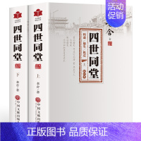 [正版]老舍作品四世同堂老舍现当代小说 现当代文学 文学古籍文化哲学